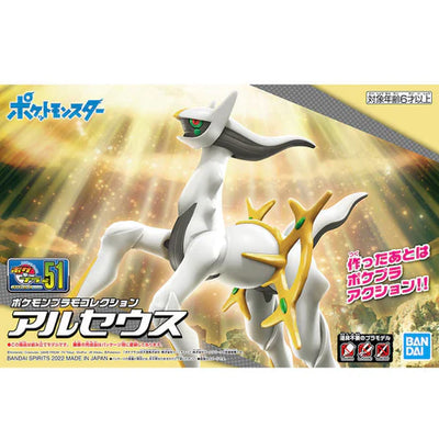 Arceus Model Kit