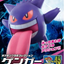 POKEMON MODEL KIT GENGAR