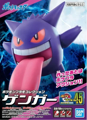 POKEMON MODEL KIT GENGAR