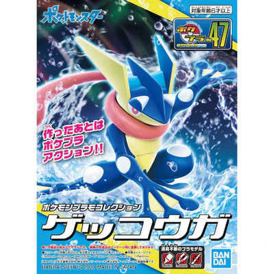 Greninja Model Kit