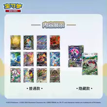 Pokémon TCG S-Chinese Exclusive Deck Metal Pack Storage Box Set (1 Random Box)