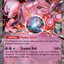 Pokémon TCG - Scarlet & Violet - Team Rocket's Mewtwo ex Box