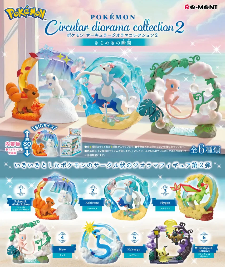 Pokemon Circular Diorama Collection 2 (1 Random Box) (Re-ment Blind Box)