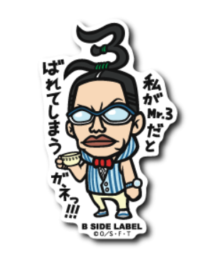 One Piece B-SIDE LABEL small Sticker Mr. 3