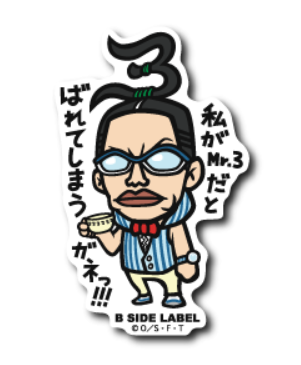 One Piece - Mr. 3 Small Sticker (B-SIDE LABEL)