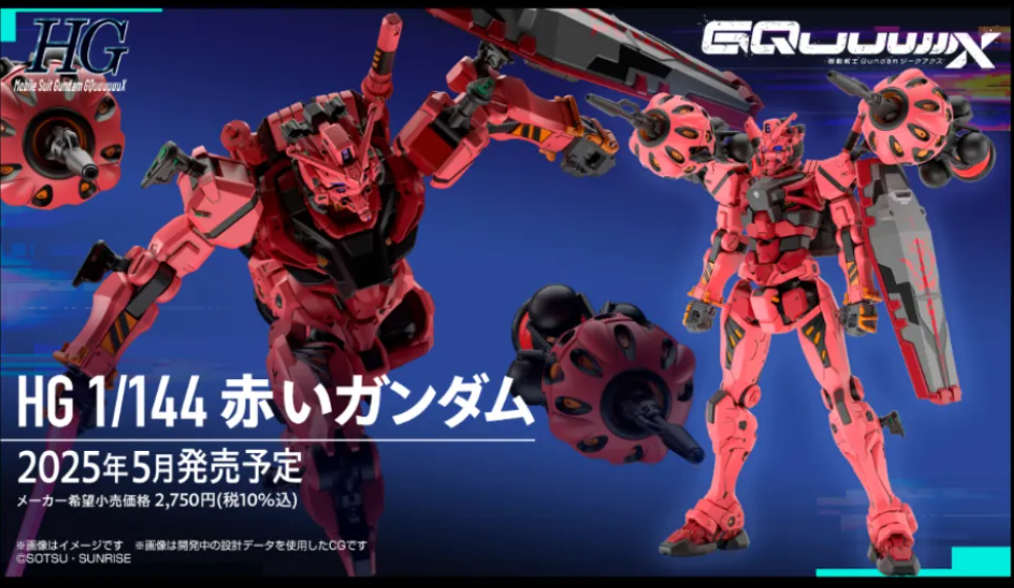 BANDAI HOBBY HG 1/144 RED GUNDAM