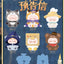 Piko Pig Mystery Letter Series Vinyl Plush Blind Box (1 Random Box)