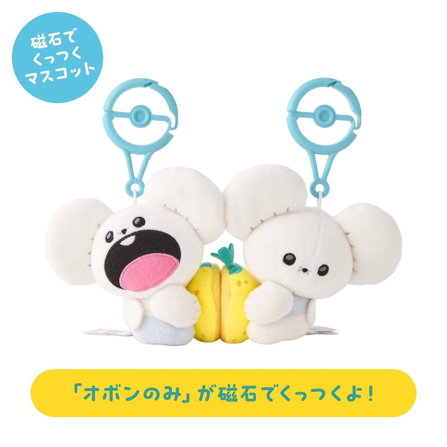 Munch Watching: Tandemaus Plush Keychain(Pokemon Center Japan)