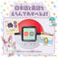 Pokemon Center Pokemon Friends Pokeball (Pokémon Center Japan)