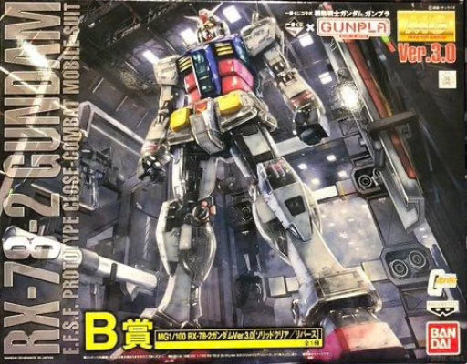 MG RX-78-2 Gundam [Ichiban Kuji Prize B]