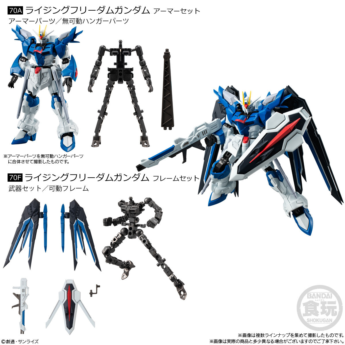Mobile Suit Gundam G Frame FA 06