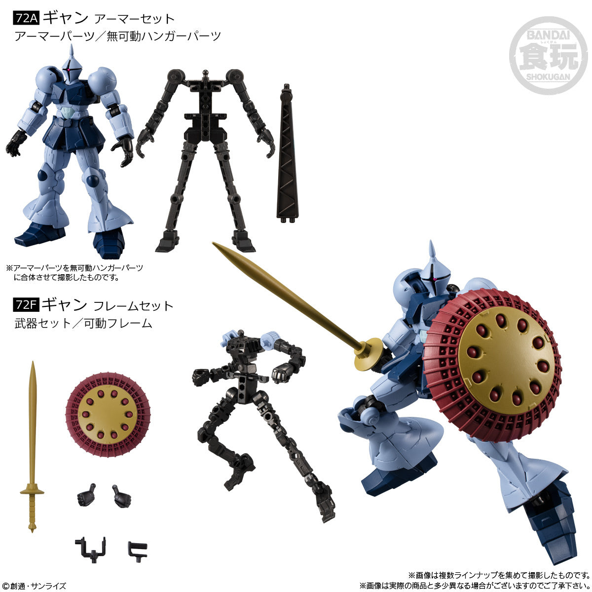 Mobile Suit Gundam G Frame FA 06