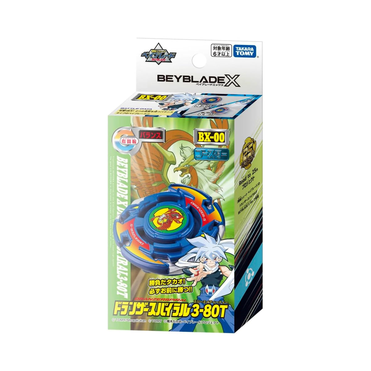 Takara Tomy Beyblade X BX-00 Dranzer Spiral — sealed retail packaging (front)