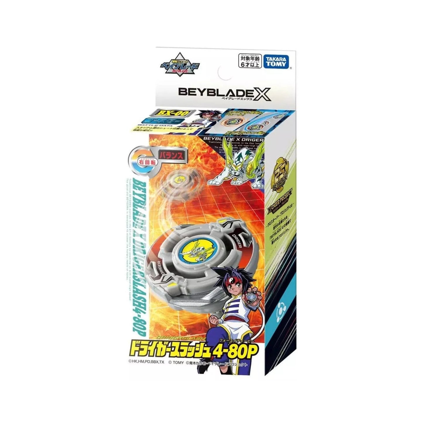 Takara Tomy Beyblade X BX-00 Driger Slash — sealed retail packaging (front)