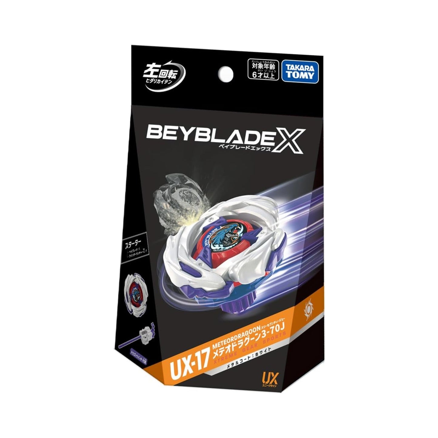 Takara Tomy Beyblade X UX-17 Meteor Dragoon — sealed retail packaging (front)