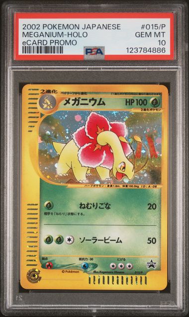 PSA 10 2002 POKEMON JAPANESE ECARD PROMO #015/P MEGANIUM-HOLO ECARD PROMO