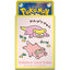Pokémon Center Japan Official Sleeves: Slowpoke & Galarian Slowpoke Sleeves