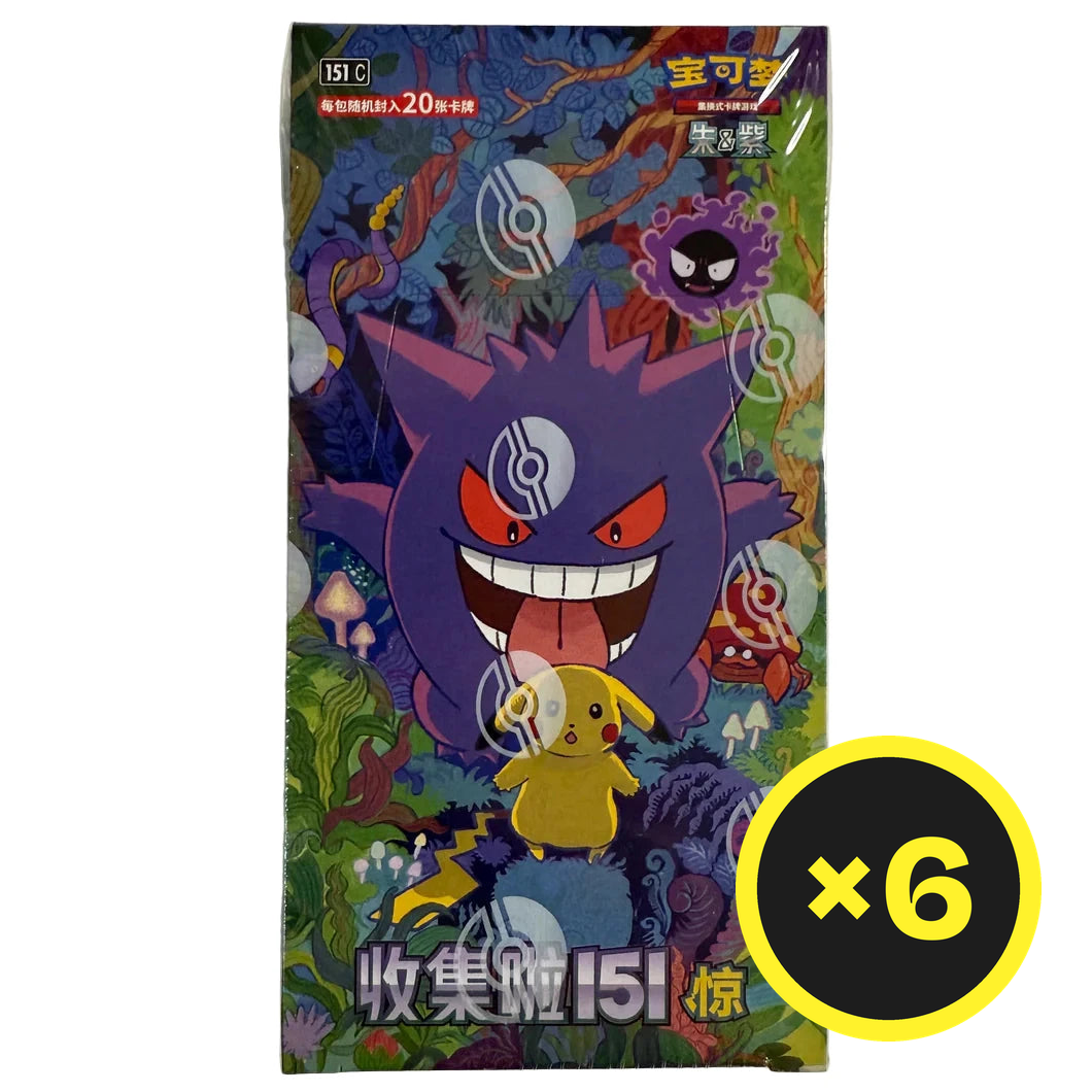 Pokémon TCG - Simplified Chinese - [Jumbo] 151 Collection 3.0 - Simplified Chinese Booster Box