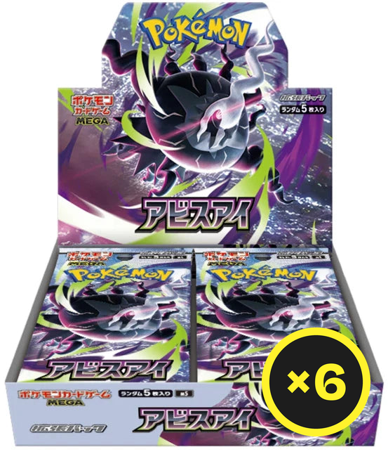 Pokémon TCG - Abyss Eye - Booster Box - Japanese