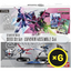 Gundam Card Game - Seed Strike - ST04A - Starter Deck (Gundam Assemble)
