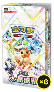 Pokémon TCG - Terastal Gathering - Booster Box - Simplified Chinese