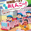 Crayon Shin-chan Oshinko Departing on The Kindergarten Bus! (1 Random Box) (Re-Ment Blind Box)