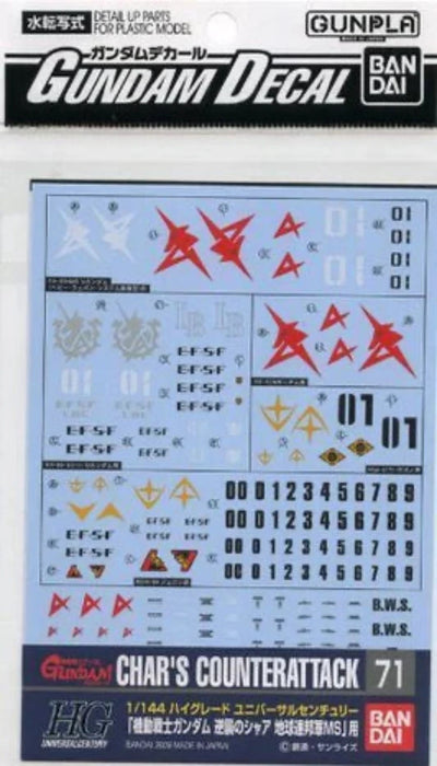 Gundam Decal 71 - 1/144 Char's Counter Attack Earth Federation Ver