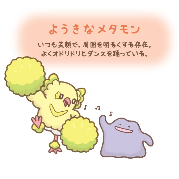 10 poke 10 colors Dancing Jolly Ditto Plush (Pokemon Center Japan)