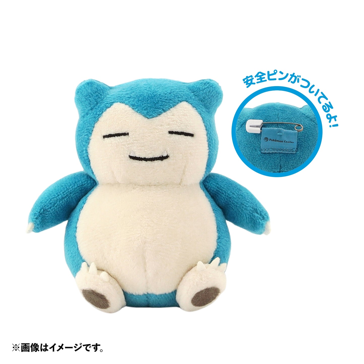 Pokeball Plush Badge (Volume 1)