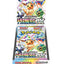 Japanese Booster Pack: Terastal Festival EX