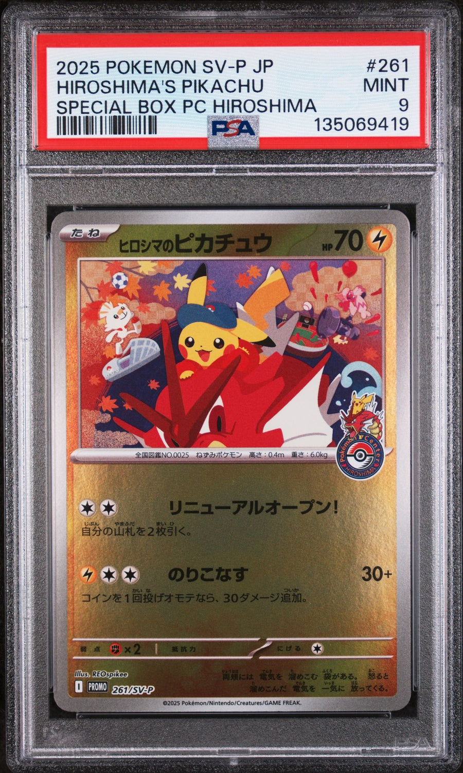 PSA 9 2025 POKEMON JAPANESE SV-P PROMO #261 HIROSHIMA'S PIKACHU SPECIAL BOX PC HIROSHIMA