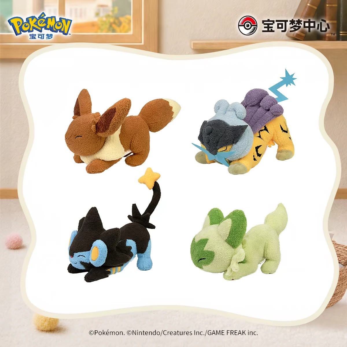 Eevee Plush - Lazy Stretch Series (Pokemon Center China)