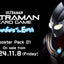 Ultraman Card Game - Guardians of Earth - BP01 - Booster Box