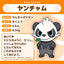 Pancham (Pokémon fit)