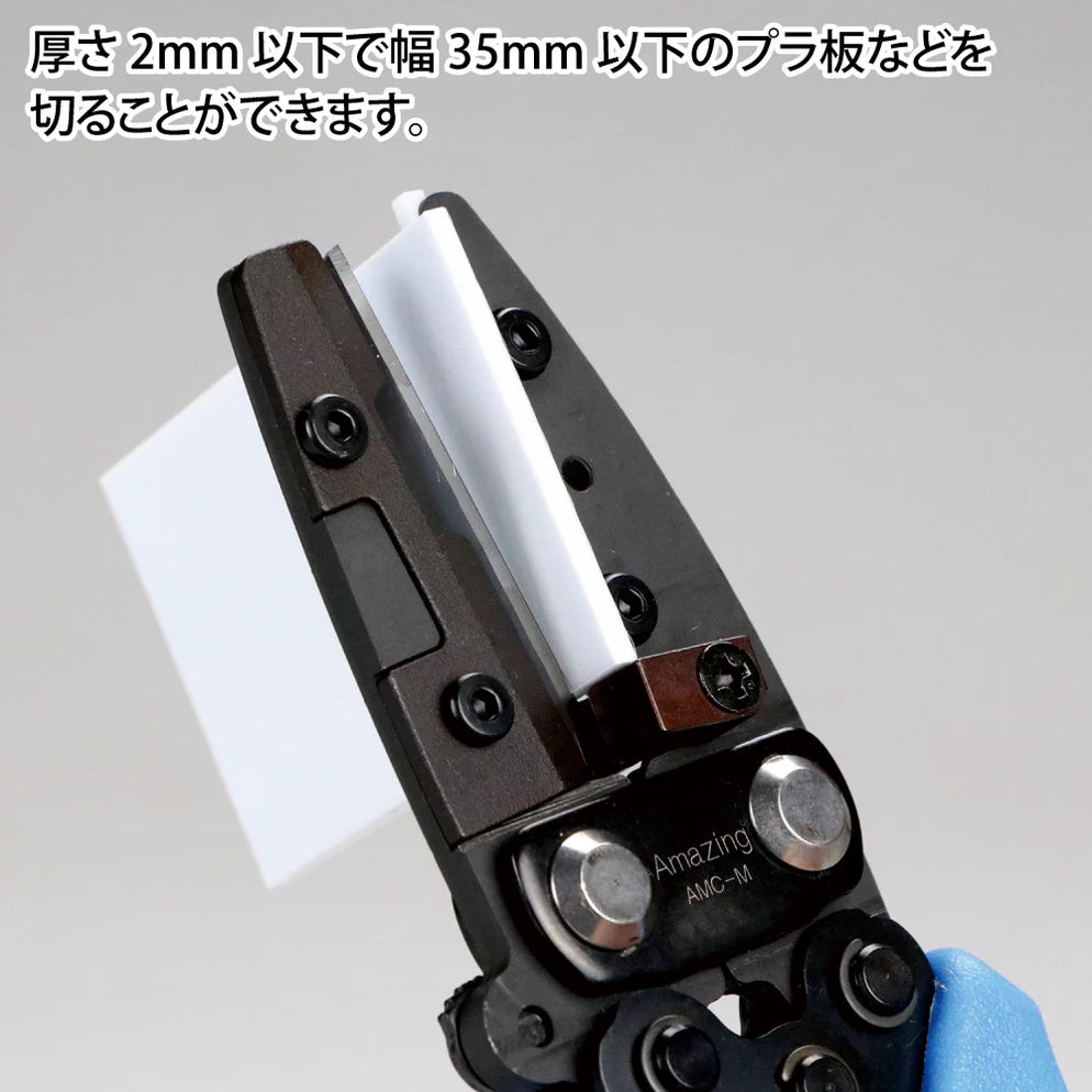 GodHand - Amazing Cutter Middle
