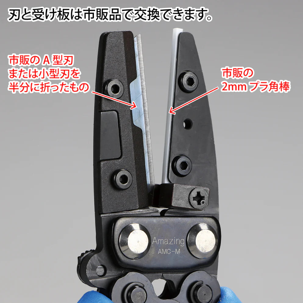 GodHand - Amazing Cutter Middle