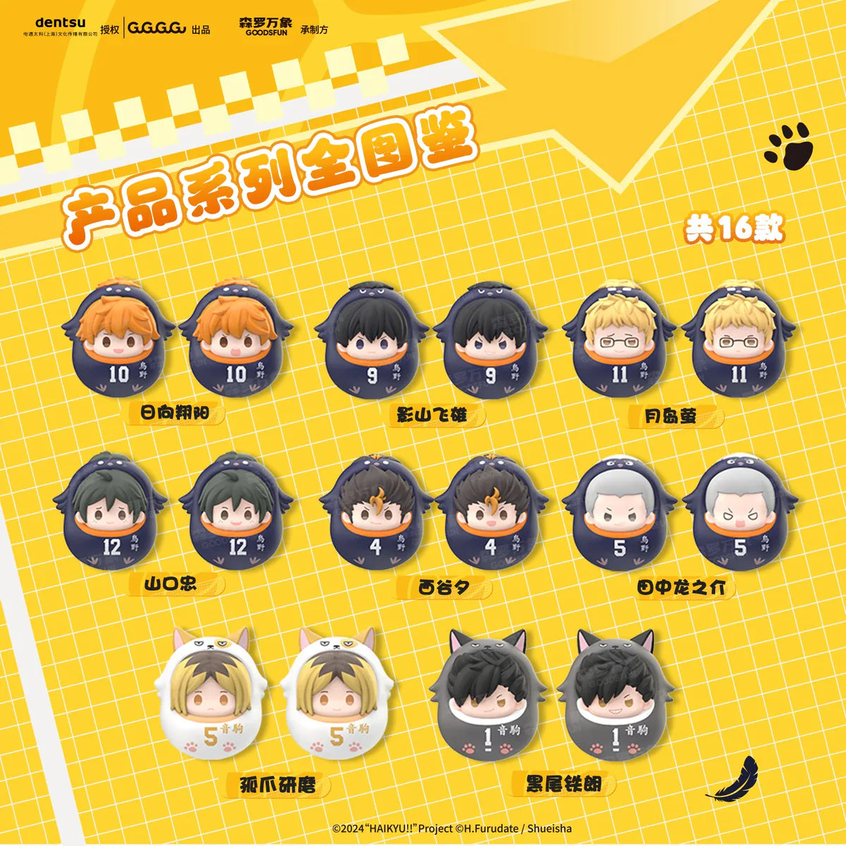 Haikyu!! The Dumpster Battle Theatrical Version Chibi Pet Daruma Blind Box (1 Random Box)