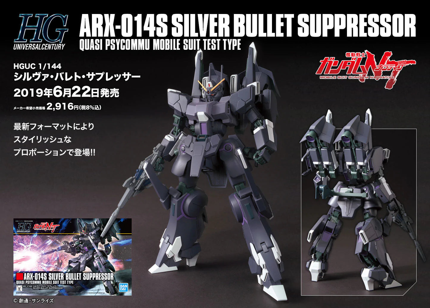 Bandai HGUC #225 1/144 Silver Bullet Suppressor "Gundam NT"