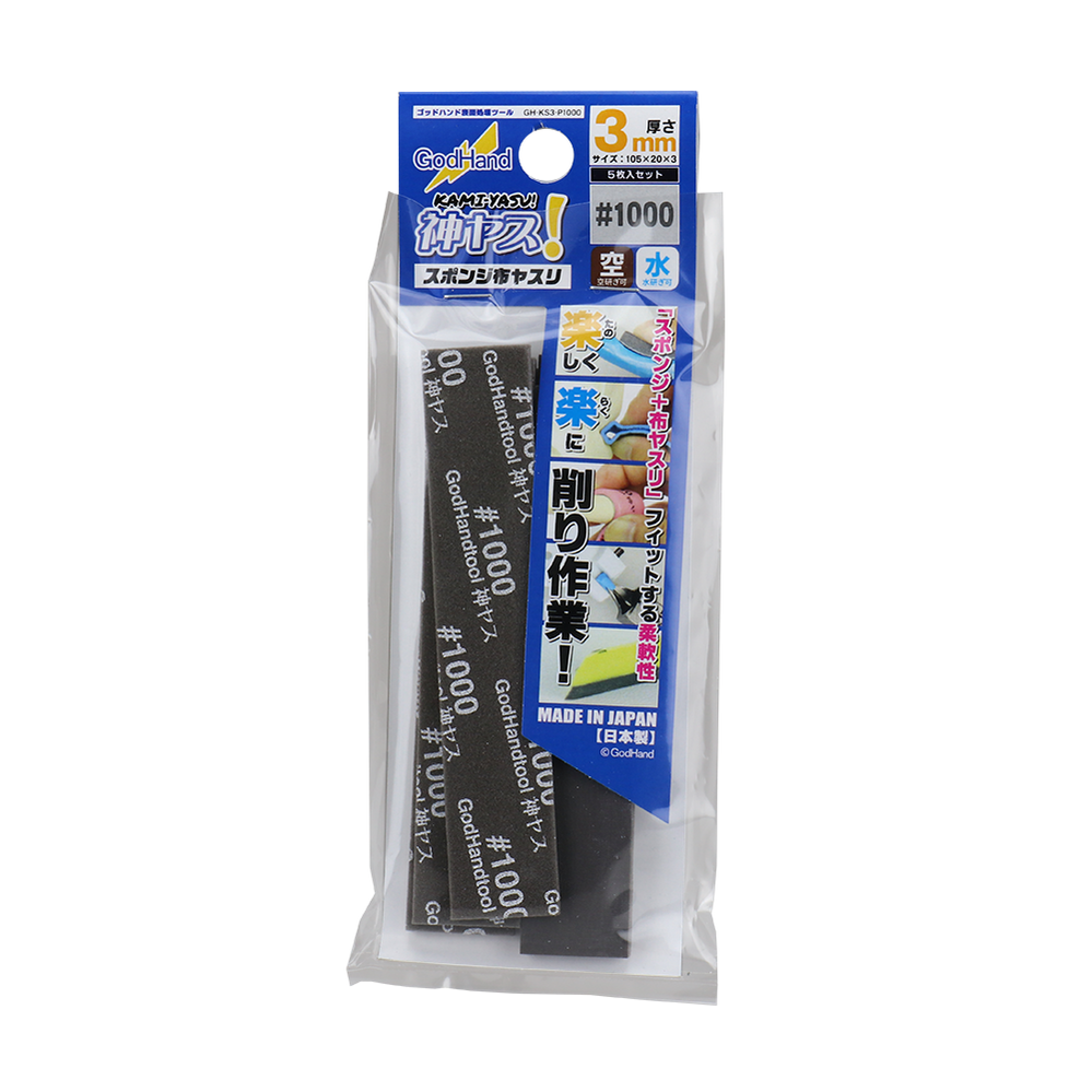 Kamiyasu Sanding Stick #1000-3mm (5pcs)