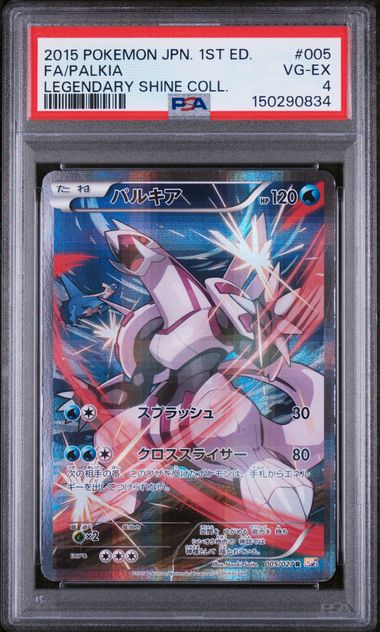 PSA 4 2015 POKEMON JAPANESE LEGENDARY SHINE COLLECTION #005 FA/PALKIA LEGENDARY SHINE COLL.
