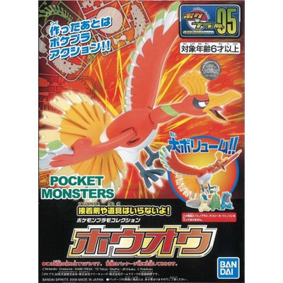 Ho-Oh Model Kit