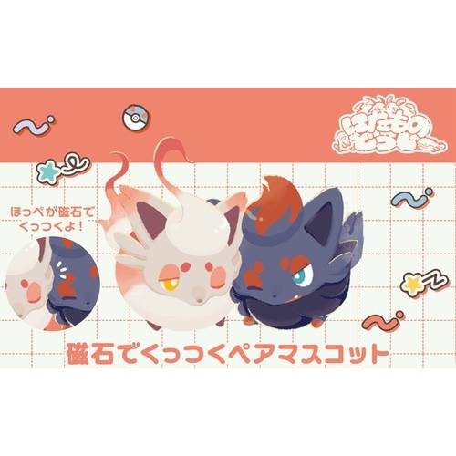 Two Of A Kind - Magnetic Mascot Pair - Zorua & Hisuian Zoroa (Limited Edition)