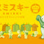 Smiski Dressing Series (1 RANDOM BOX)