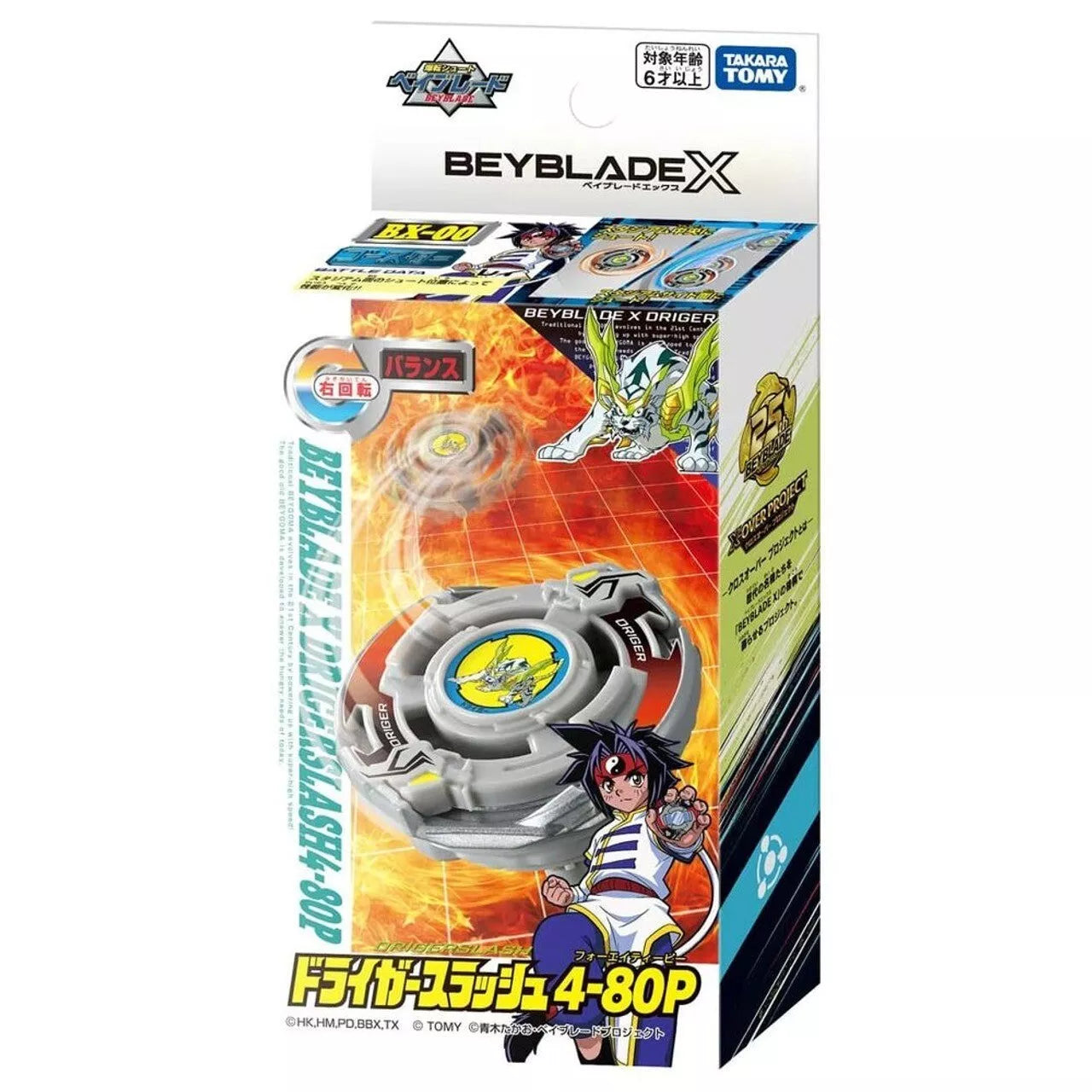 Beyblade X BX-00 (Drigerslash 4-80P)