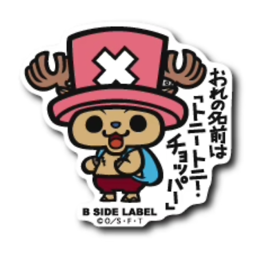 One Piece - Chopper 1 Small Sticker (B-SIDE LABEL)