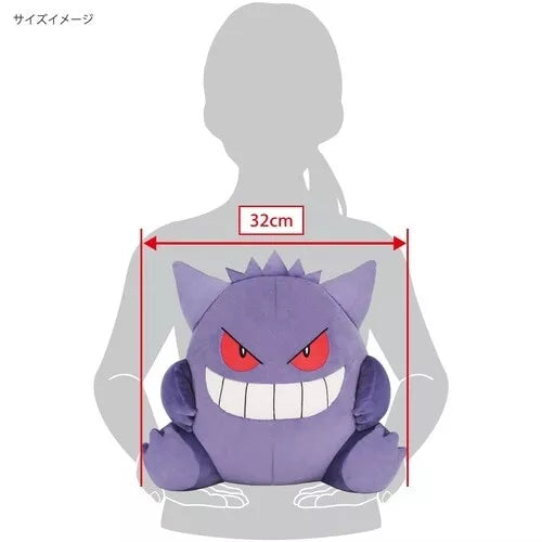 Gengar Plush (Pocket Monsters)