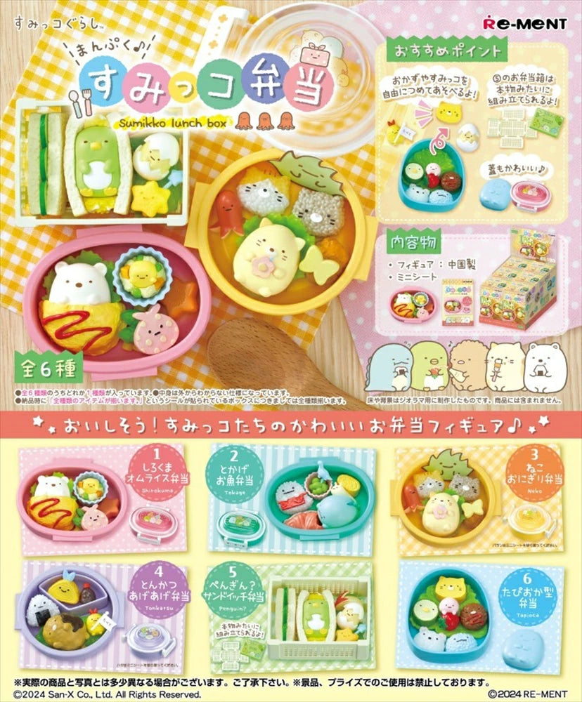 Sumikko Gurashi Lunch Box(1 Random Box) (Re-Ment Blind Box)