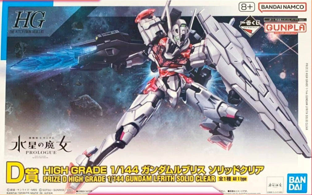 HG Gundam Lfrith Solid Clear [Ichiban Kuji Prize D]
