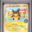 PSA 10 2015 POKEMON JAPANESE XY PROMO #203 PONCHO-WEAR. PIKACHU PIKACHU MEGA CAMPAIGN