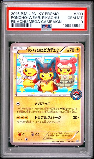 PSA 10 2015 POKEMON JAPANESE XY PROMO #203 PONCHO-WEAR. PIKACHU PIKACHU MEGA CAMPAIGN